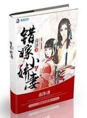 错嫁之娇宠王妃