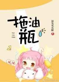 拖油瓶的另一种说法
