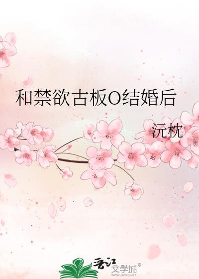 跟禁欲差不多的词语