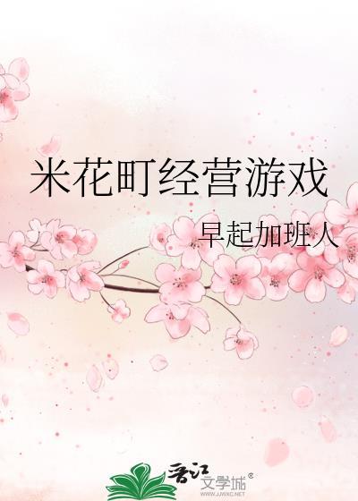 米花町