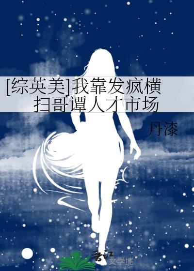 我靠发疯整顿虐文免费阅读无广告