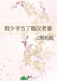 假少爷重生后惊呆了免费阅读全文