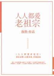人人都会老