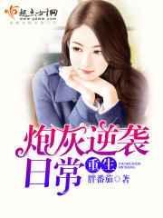 炮灰重生穿越合集