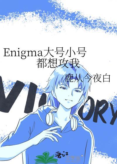 大号和小号有什么区别