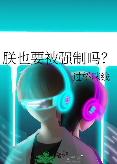朕要死了