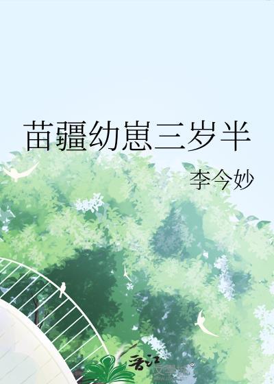 苗疆3部曲