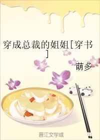穿成总裁前女友免费阅读