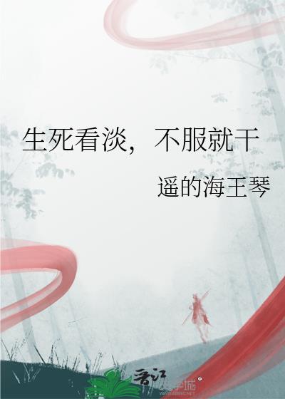 不服就干壁纸