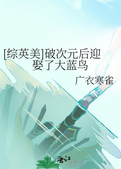 破次元了什么意思