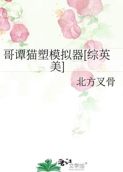 哥谭猫女照片
