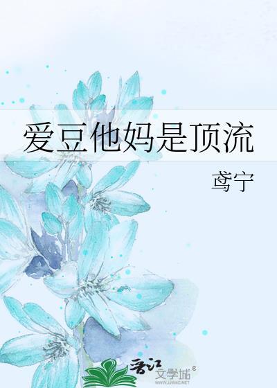 顶流爱豆他吐珍珠笔趣阁最新章节列表