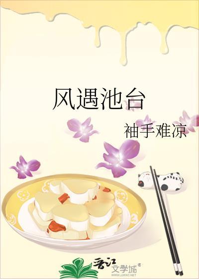 风遇是什么