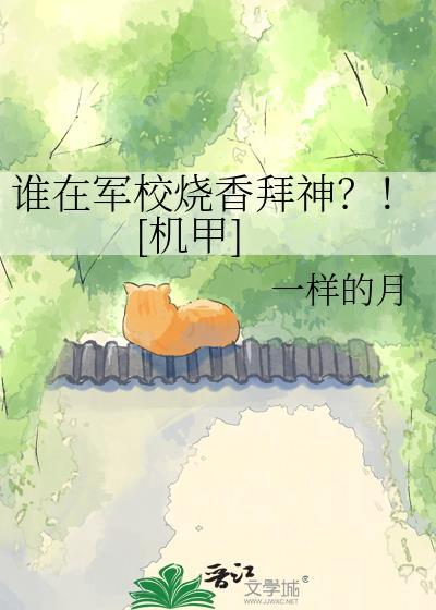 军校里的omga