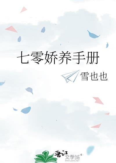 七零娇宠日常全文阅读