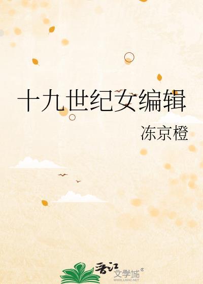 作者冻京橙