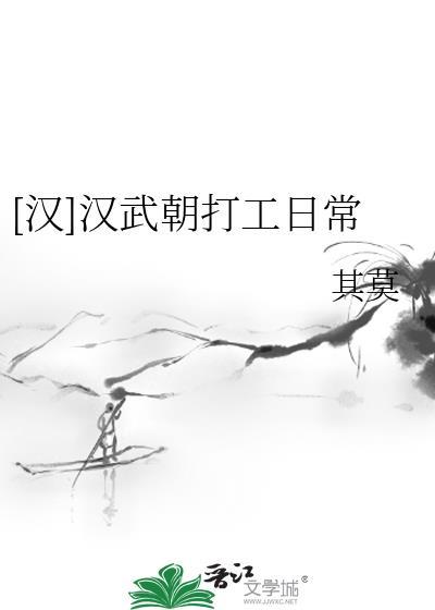 汉武王朝