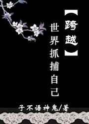 跨越世界的约会
