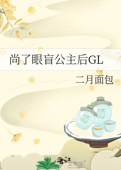 盲眼公主归来1至100集