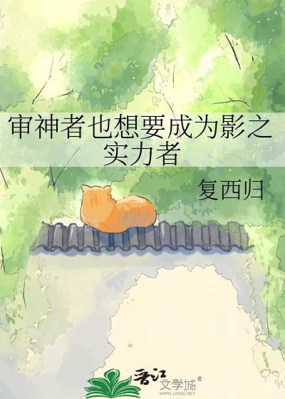 审神者 总攻