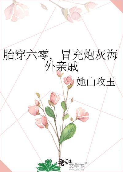 胎穿六零有空间推荐
