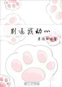 不信我收了你