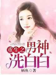 重生之男神崛起by弄清风剧透