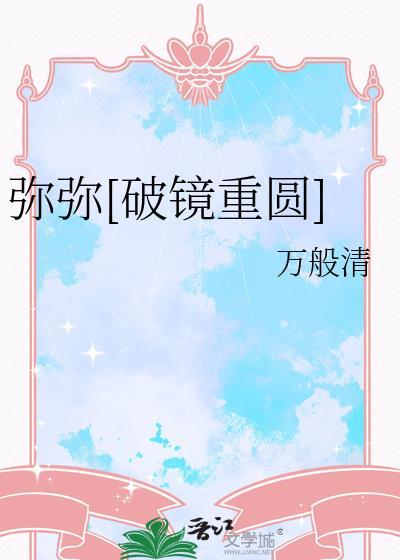 “弥恋”
