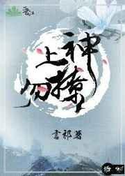 上神勿撩TXT