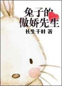 傲娇小兔叽情侣名字是什么