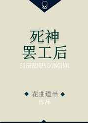 死神公司