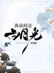 我是白月光长相吗