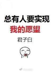 总有人想尽办法让你开心
