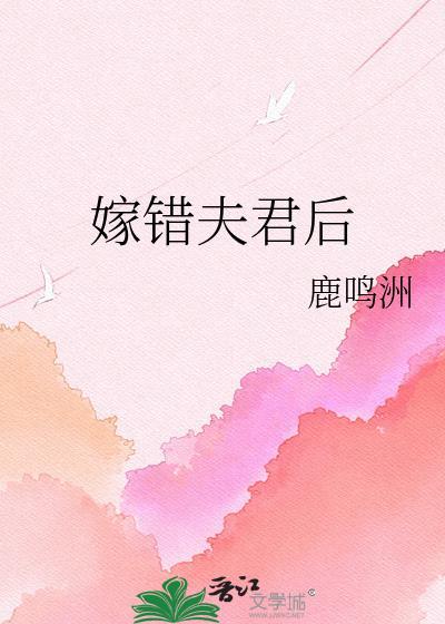 成了太子妃全文免费阅读