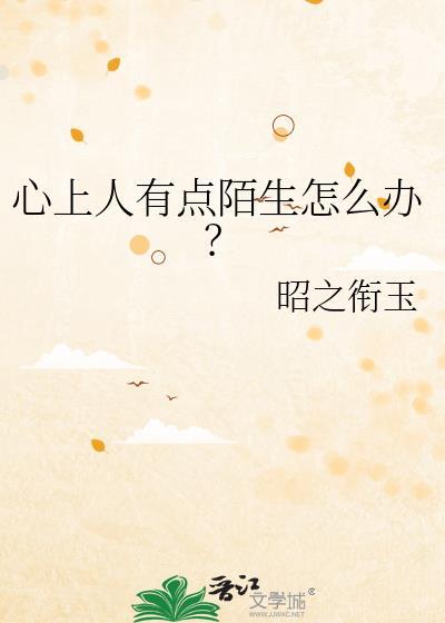 心上人的说说心情短语