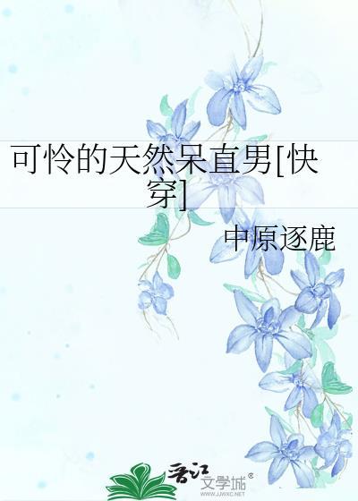 可怜可爱