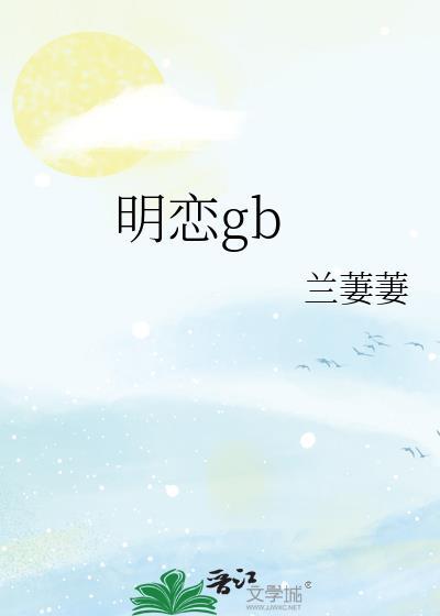 明恋秦骁全文免费阅读无弹窗