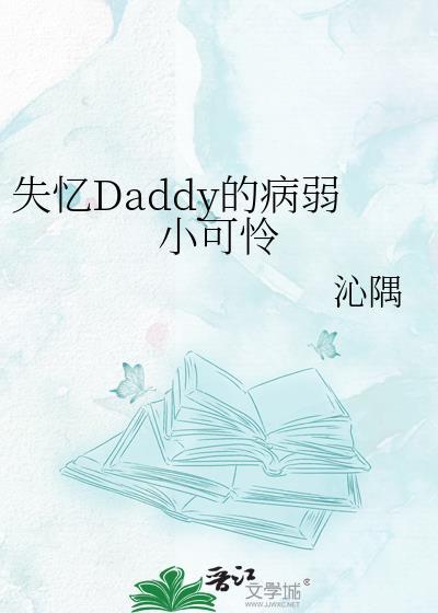 失忆症病娇
