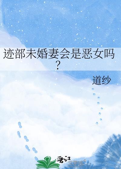 迹部今年追到幸村了吗