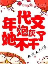 年代文炮灰她不干了 九州大人