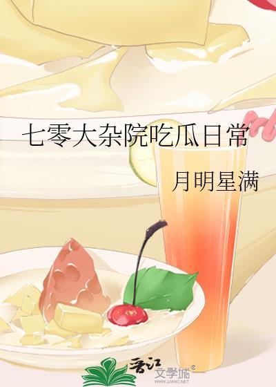 七零大杂院小甜妻最新章节