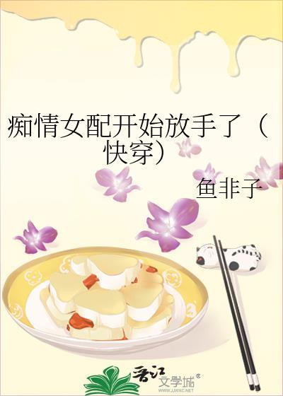 痴情女配下岗后最新章节免费阅读