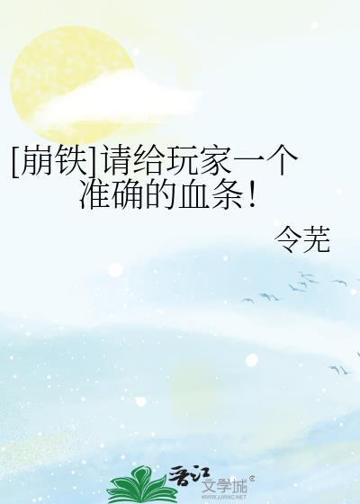 崩铁ngap