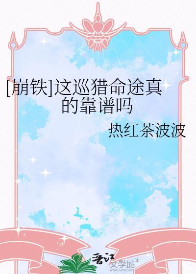 巡猎命途图标