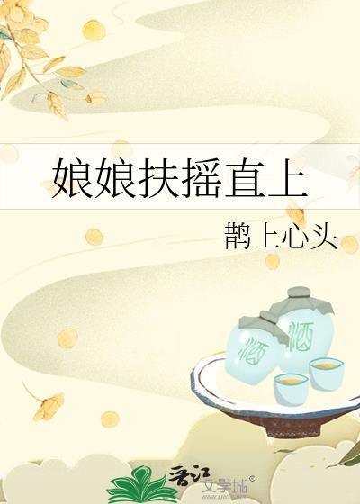 娘娘扶摇直上冷凌灵免费阅读