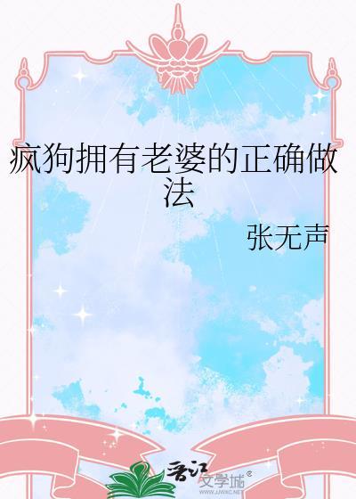 疯狗嘚是什么意思