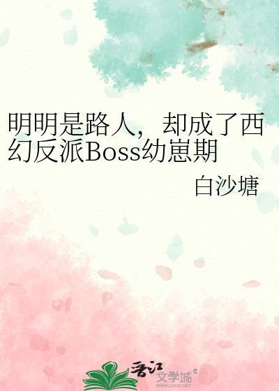 明明是路人