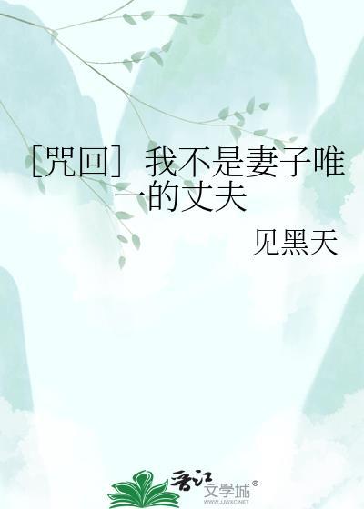不是我老婆第1集