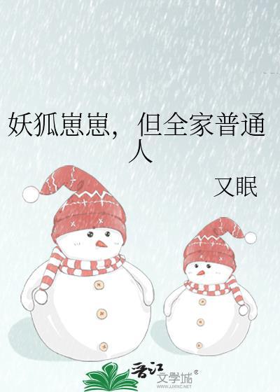 妖狐崽崽漫画全集在哪个软件可以免