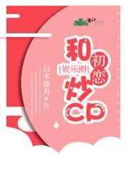 与初恋